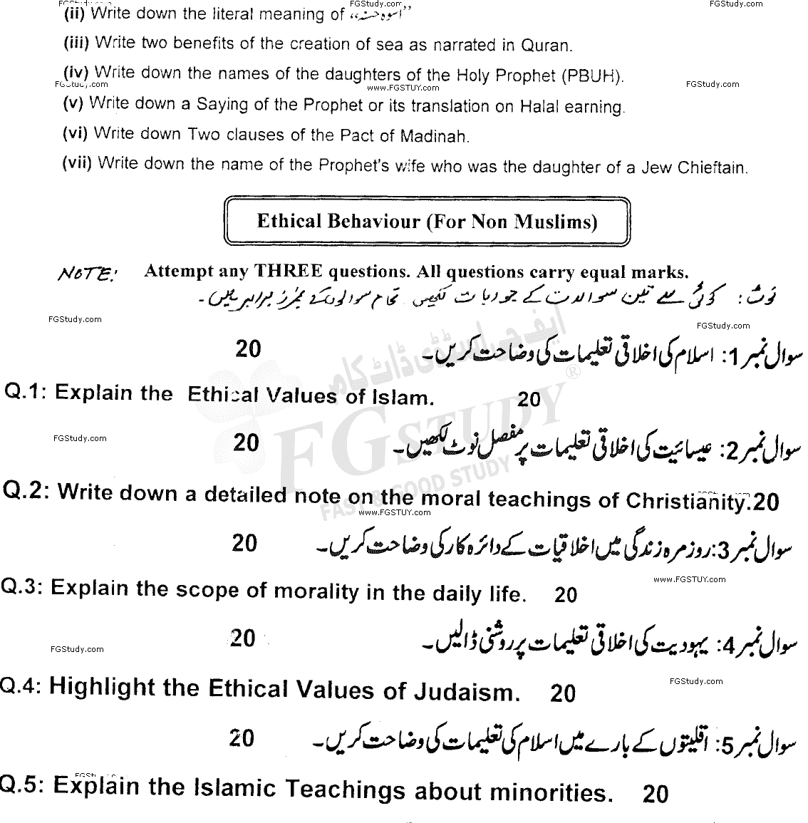 B Com Part 1 Islamic Studies Past Paper 2017 Punjab University
