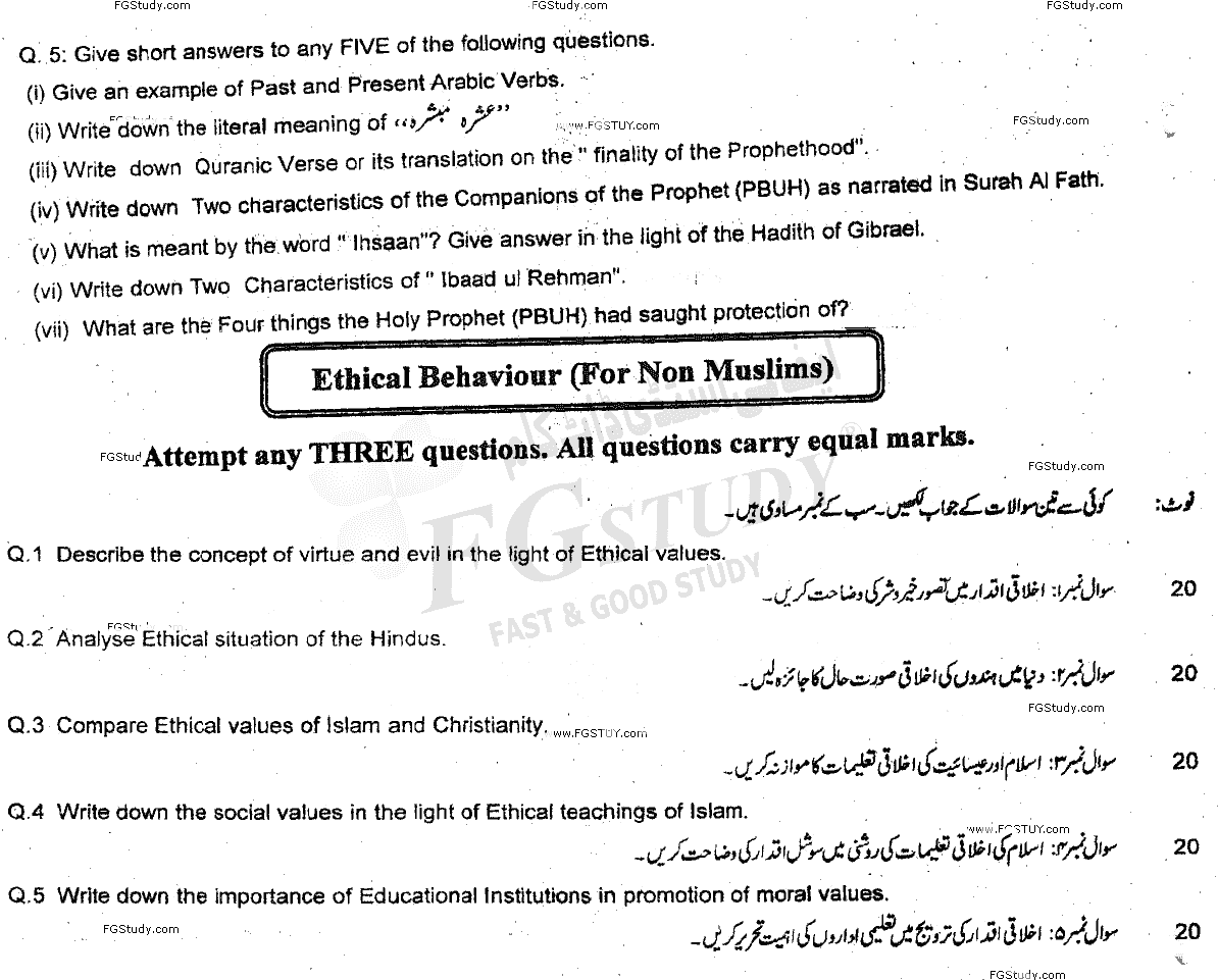 B Com Part 1 Islamic Studies Past Paper 2018 Punjab University