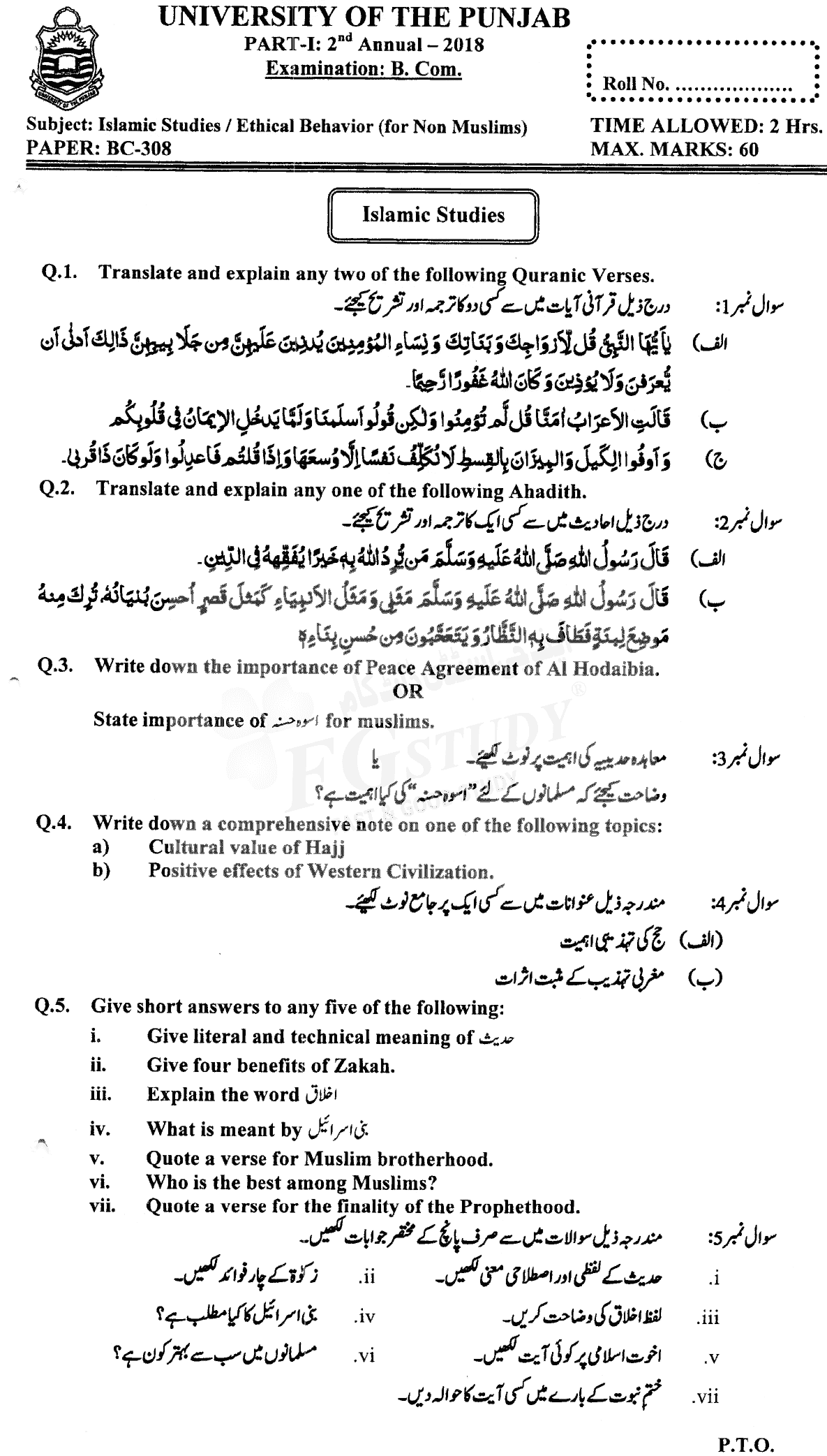 B Com Part 1 Islamic Studies Past Paper 2018 Punjab University