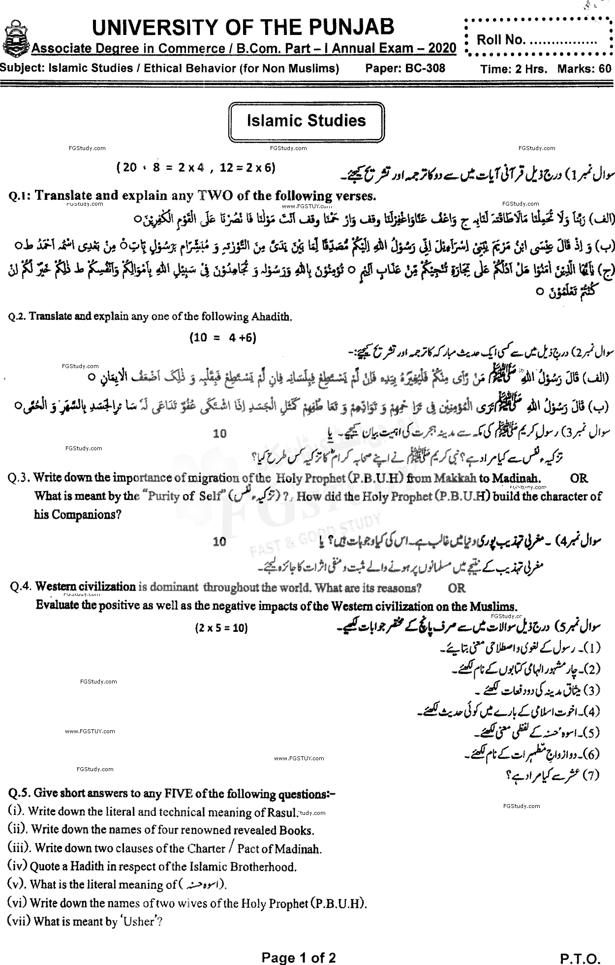 B Com Part 1 Islamic Studies Past Paper 2020 Punjab University