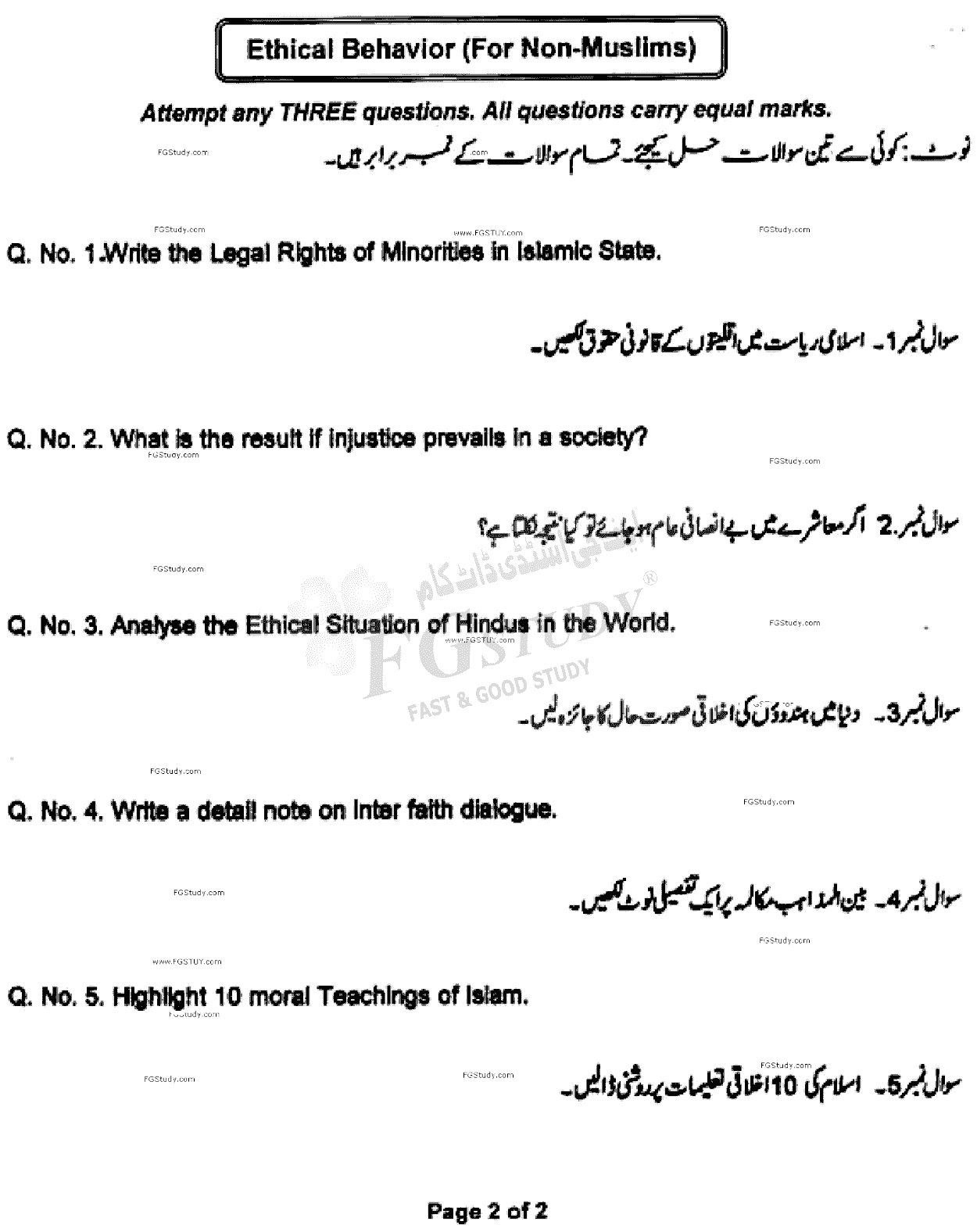 B Com Part 1 Islamic Studies Past Paper 2022 Punjab University