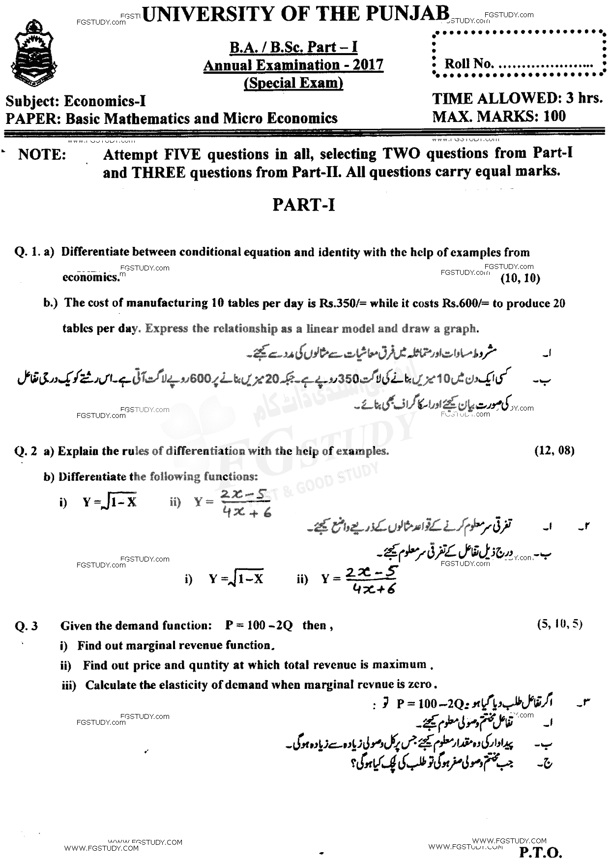 BSc Part 1 Economics 1 Basic Mathematics And Micro Economics Past Paper 2017 Punjab University