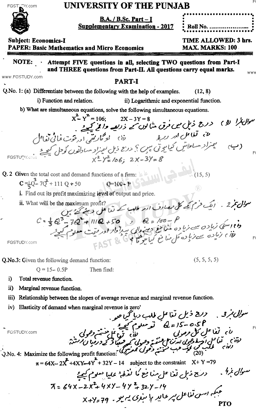 BSc Part 1 Economics 1 Basic Mathematics And Micro Economics Past Paper 2017 Punjab University