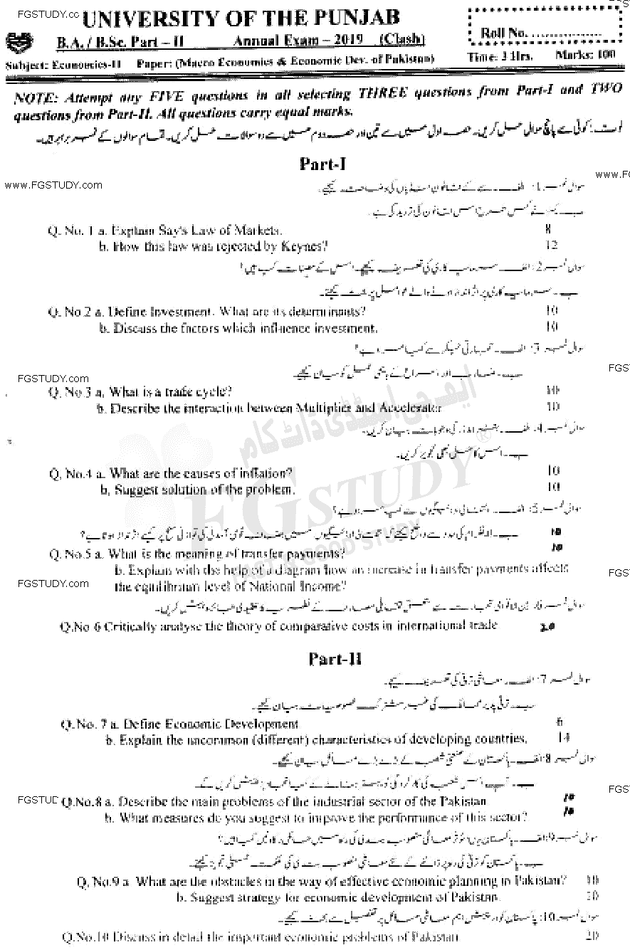 BSc Part 2 Economics 2 Macro Economics And Economic Development Of Pakistan Past Paper 2019 Punjab University