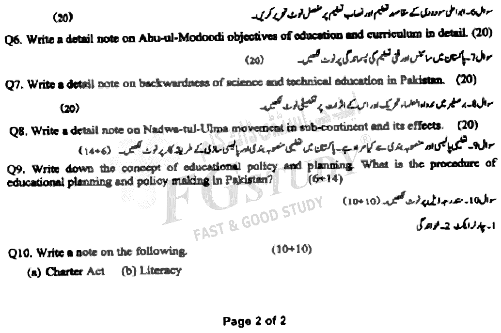 BSc Part 2 Education 2 Concept And Components Of Education Past Paper 2021 Punjab University Subjective