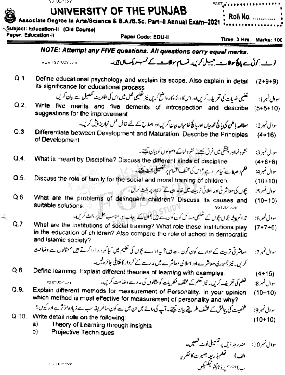 BSc Part 2 Education 2 Past Paper 2021 Punjab University Subjective