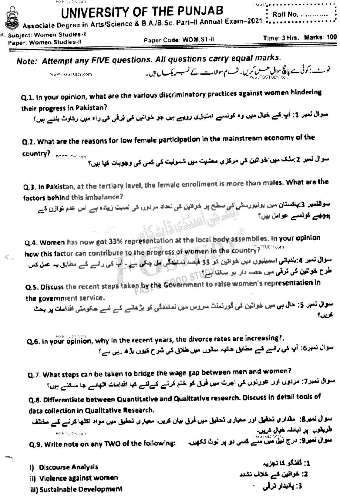 BSc Part 2 Womens Studies 2 Past Paper 2021 Punjab University Subjective