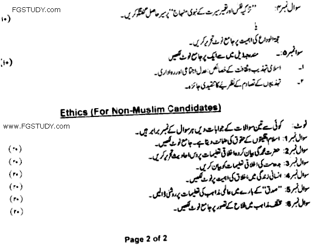 LLB Part 1 Islamic Studies Ethics Past Paper 2019 Punjab University