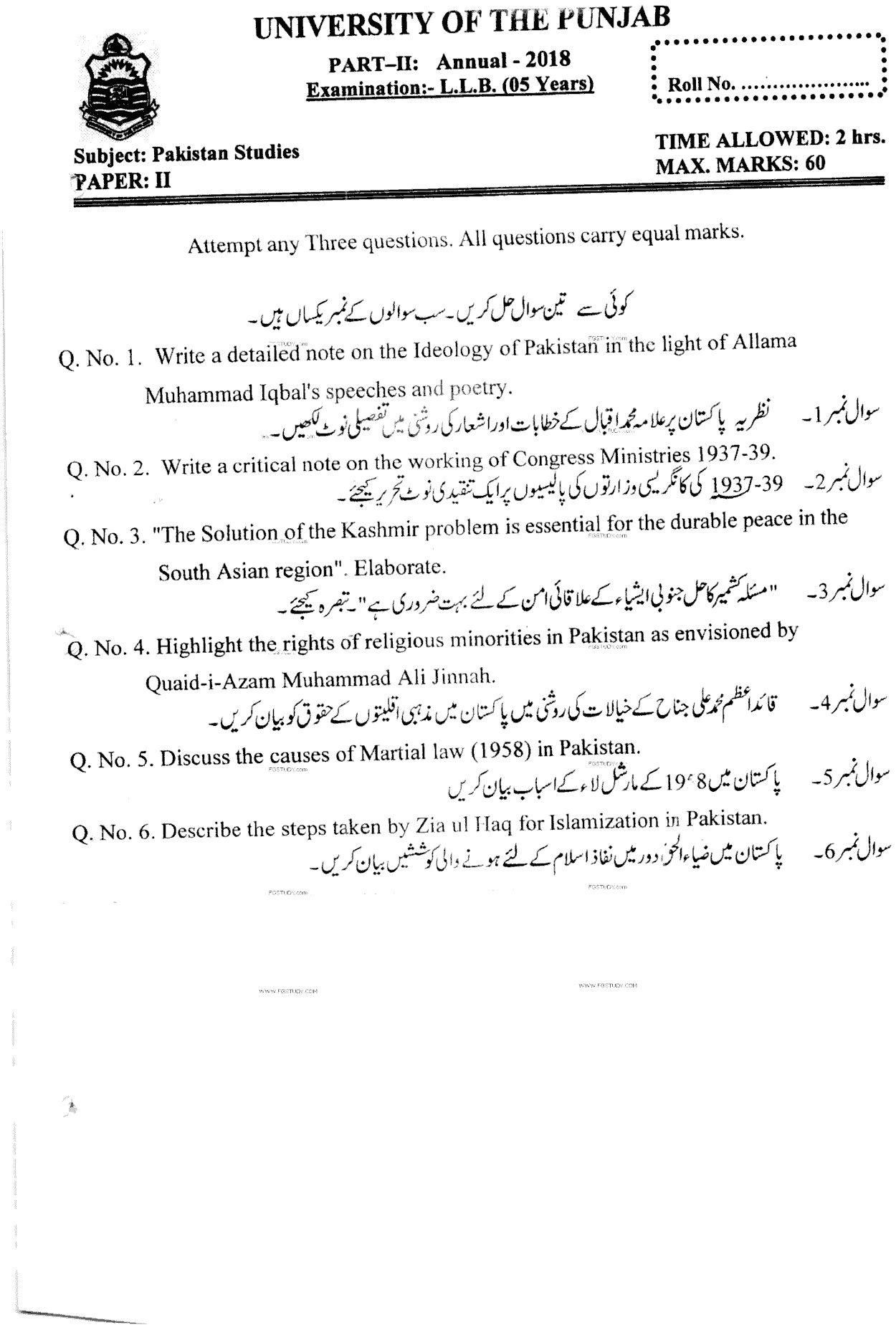 LLB Part 2 Pakistan Studies Past Paper 2018 Punjab University