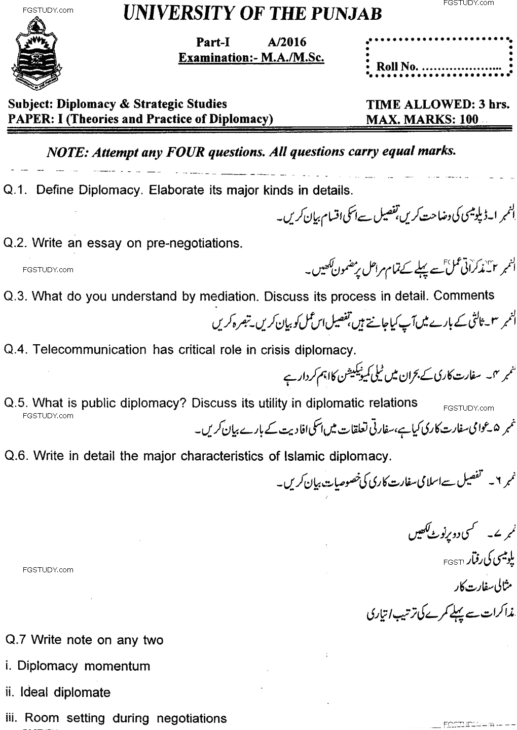 MA Part 1 Diplomacy And Strategic Studies Theories And Practice Of Diplomacy Past Paper 2016 Punjab University