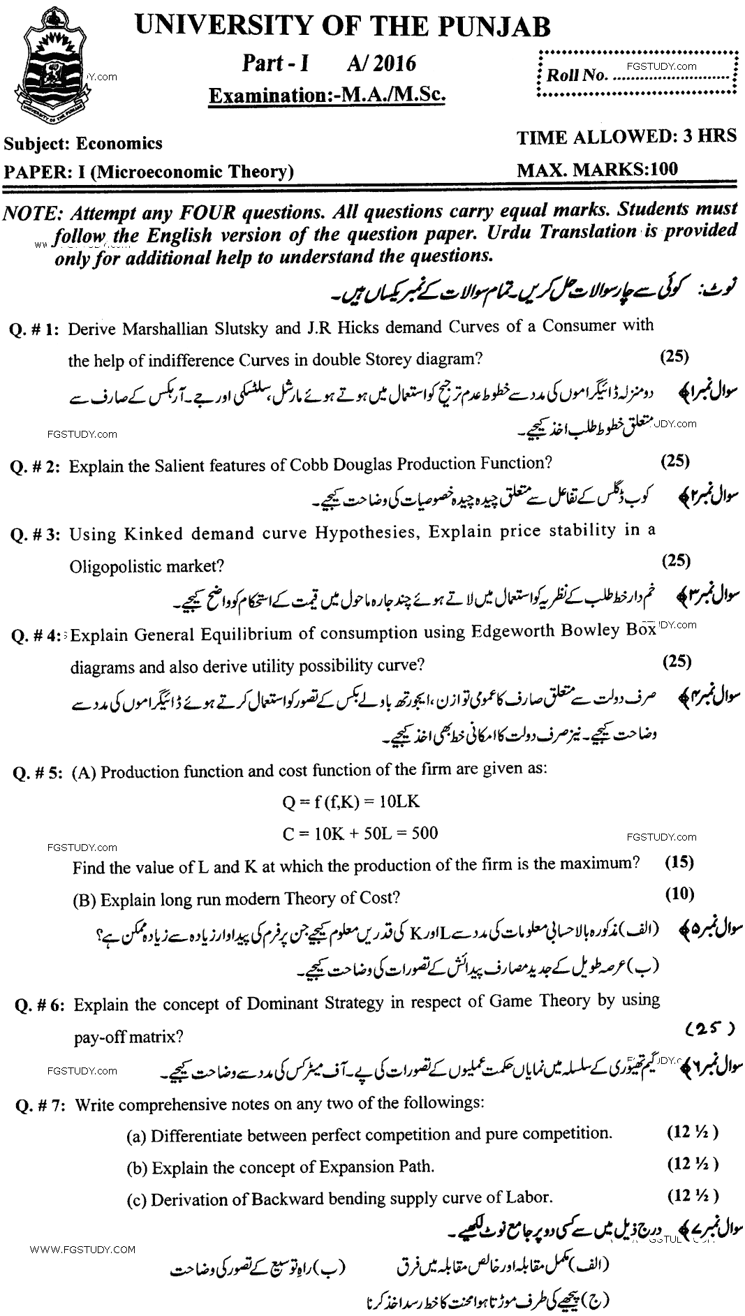 MA Part 1 Economics Micro Economic Past Paper 2016 Punjab University