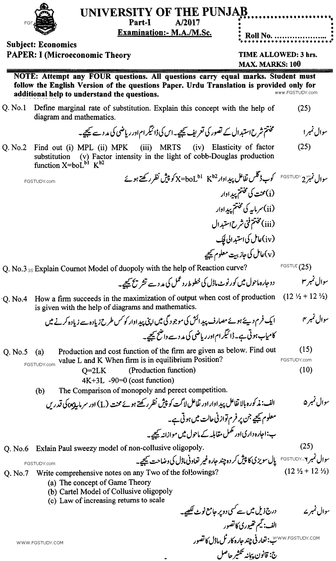MA Part 1 Economics Micro Economic Past Paper 2017 Punjab University