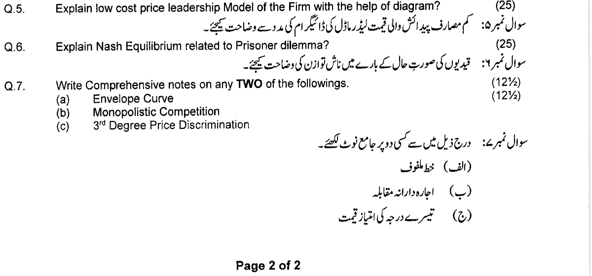 MA Part 1 Economics Micro Economic Past Paper 2020 Punjab University