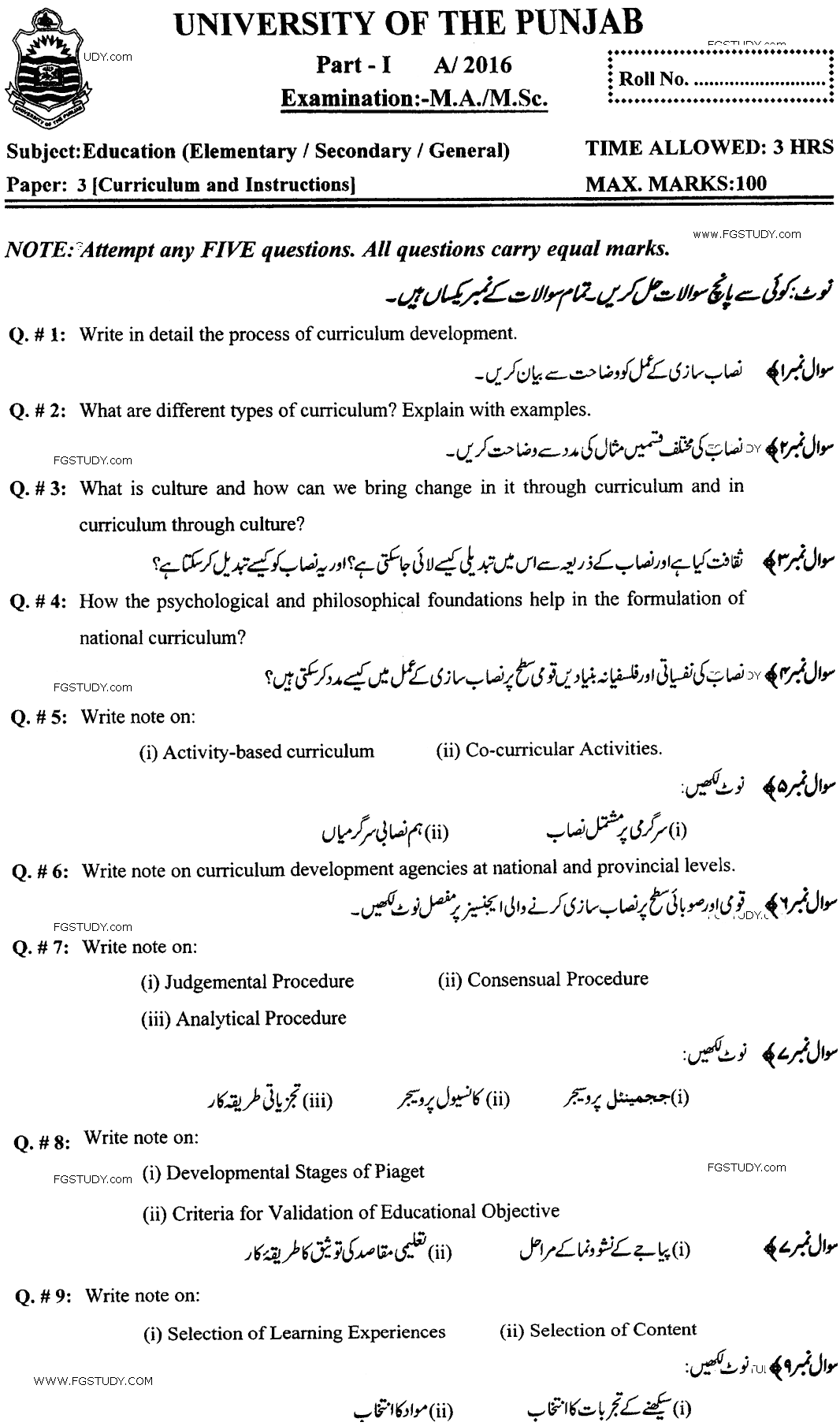 MA Part 1 Education Elementary Curriculum And Instruction Past Paper 2016 Punjab University