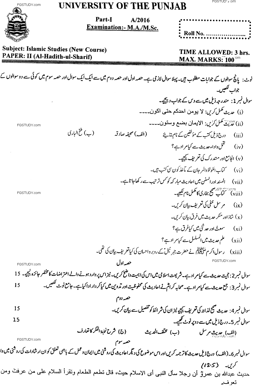 MA Part 1 Islamic Studies Al Hadith Ul Sharif Past Paper 2016 Punjab University