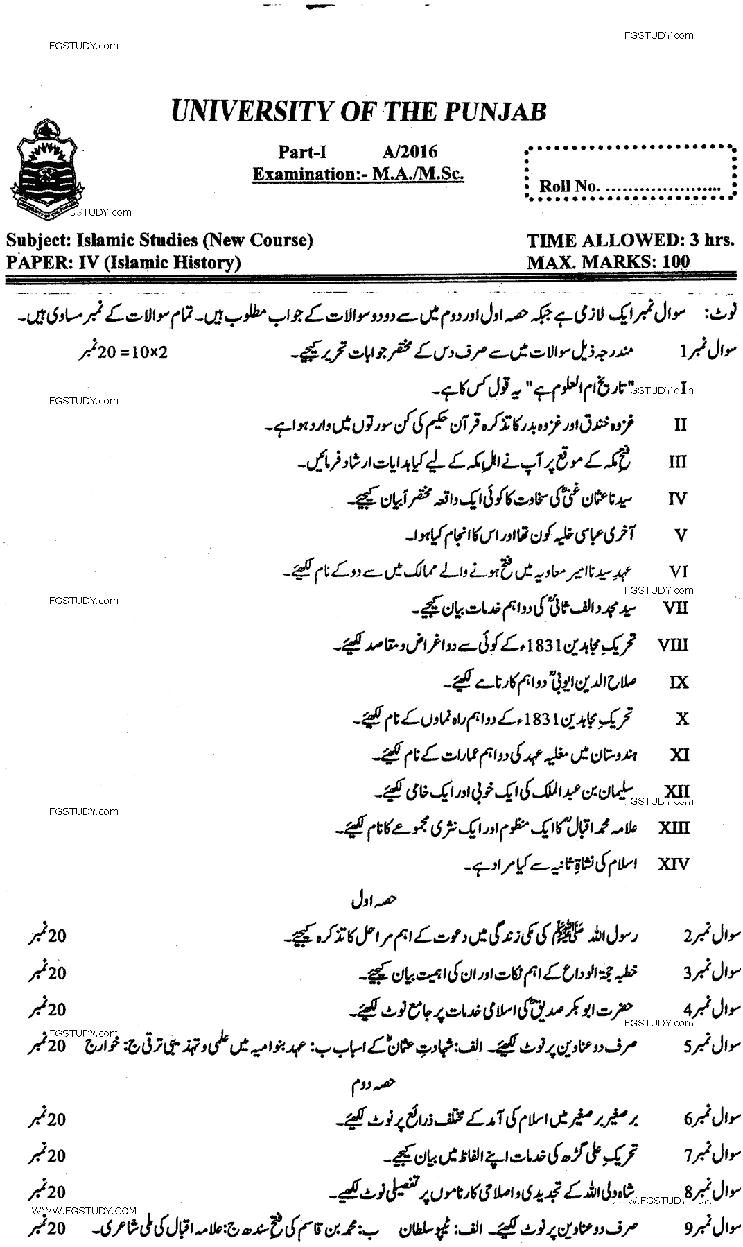 MA Part 1 Islamic Studies Islamic History Past Paper 2016 Punjab University