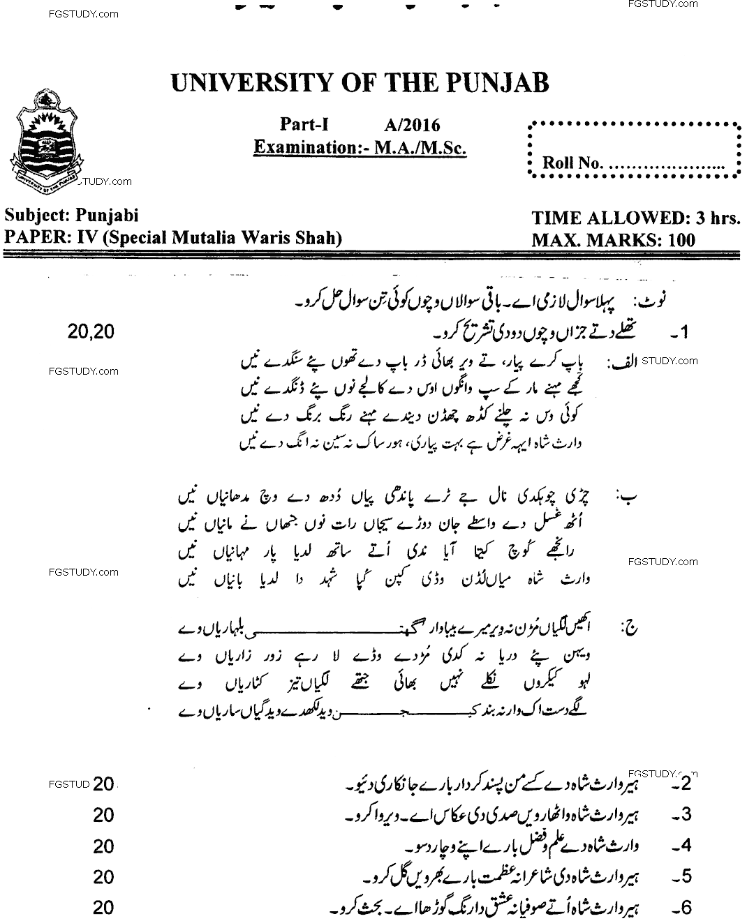 MA Part 1 Punjabi Khasoori Mutalia Waris Shah Past Paper 2016 Punjab University