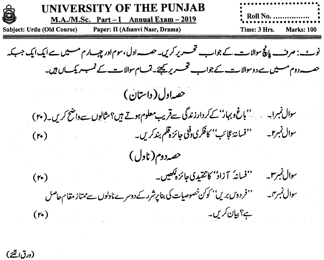 MA Part 1 Urdu Afsanvi Nasr Drama Past Paper 2019 Punjab University