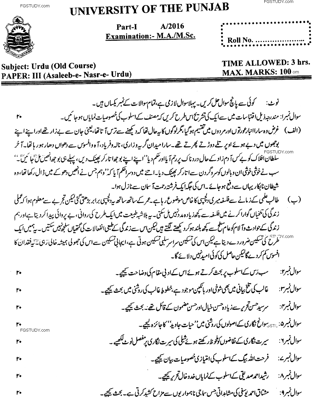 MA Part 1 Urdu Asaleeb Nasar E Urdu Past Paper 2016 Punjab University