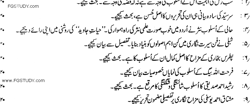 MA Part 1 Urdu Asaleeb Nasar E Urdu Past Paper 2019 Punjab University