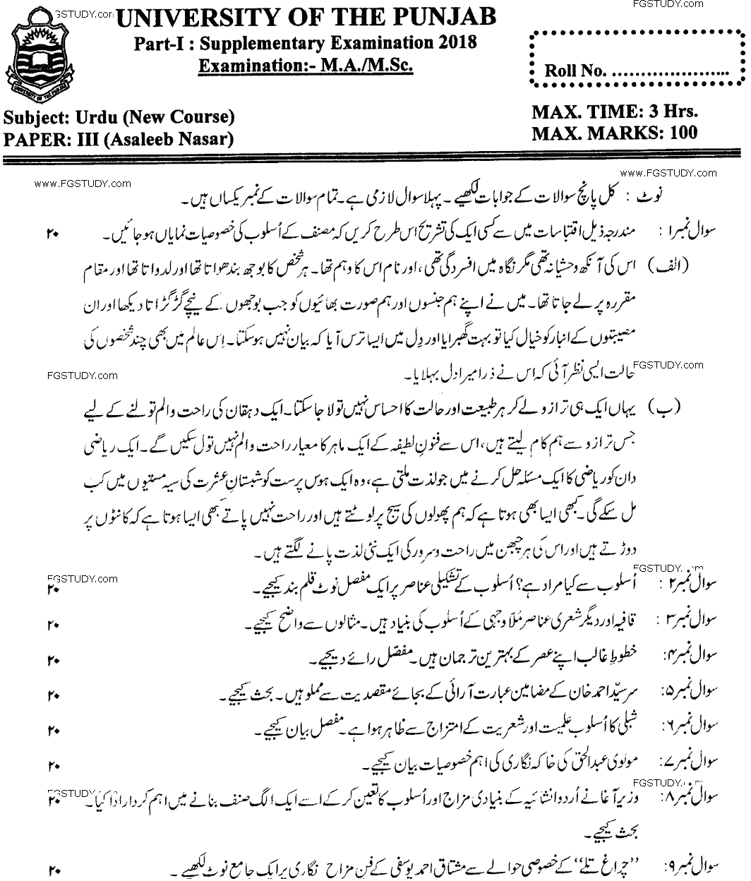 MA Part 1 Urdu Asaleeb Nasar Past Paper 2018 Punjab University