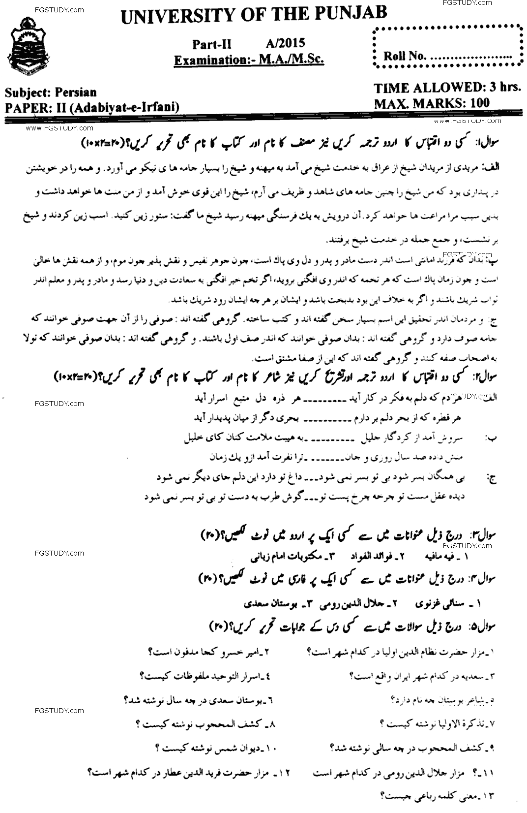 MA Part 2 Persian Adabiyat E Irfani Past Paper 2015 Punjab University