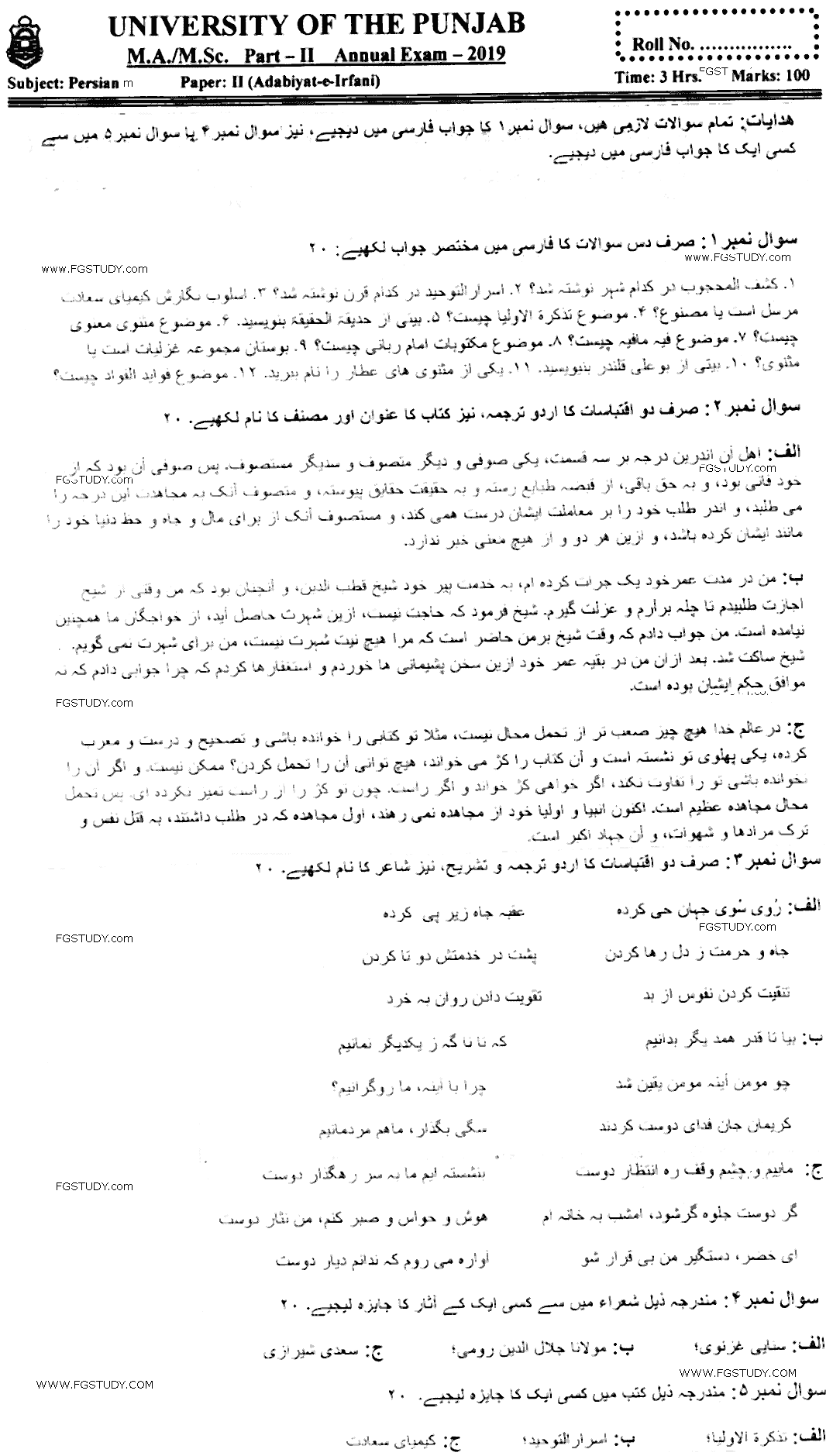MA Part 2 Persian Adabiyat E Irfani Past Paper 2019 Punjab University