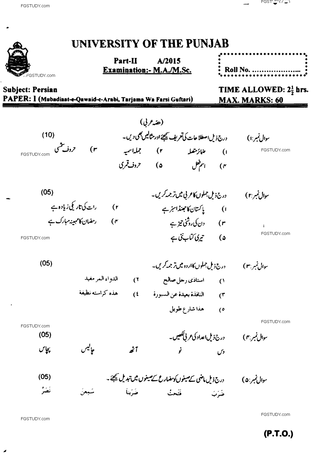 MA Part 2 Persian Mubadiaat E Qawaid E Arabi Tarjama Wa Farsi Guftari Past Paper 2015 Punjab University