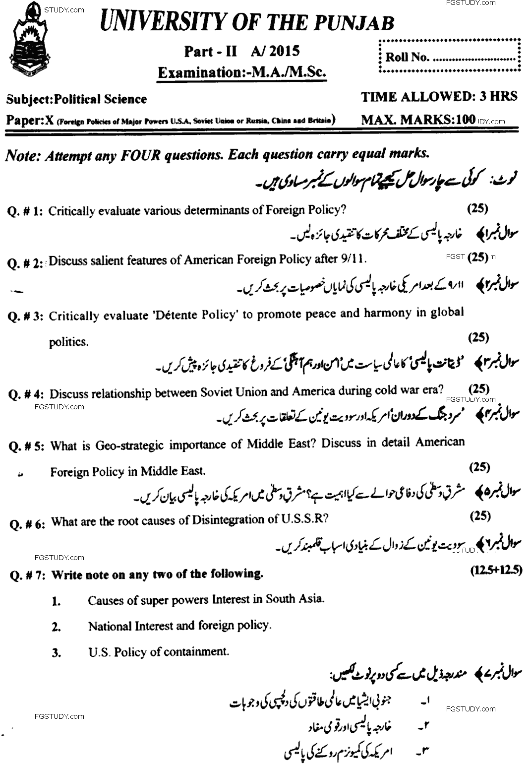 MA Part 2 Political Science Foreign Policies Of Major Powers Usa Ussr China France And Britain Past Paper 2015 Punjab University