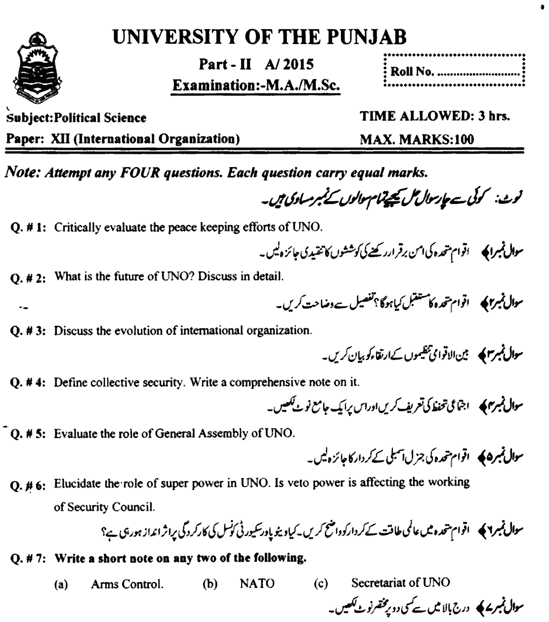 MA Part 2 Political Science International Organizations Past Paper 2015 Punjab University