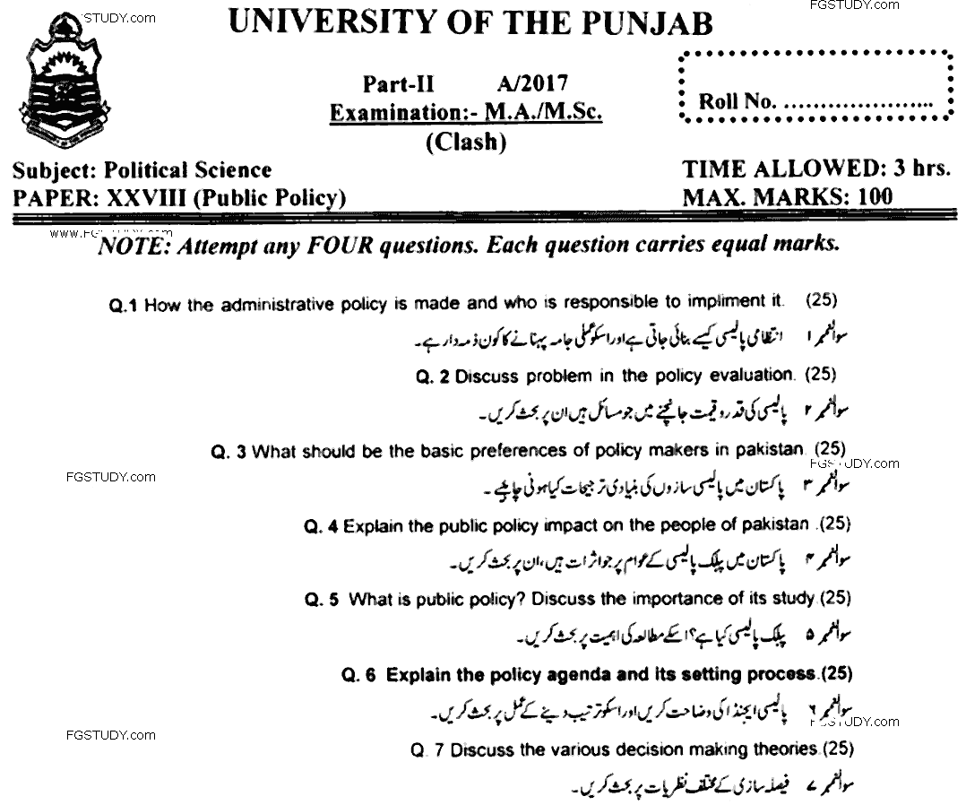 MA Part 2 Political Science Public Policy Past Paper 2017 Punjab University