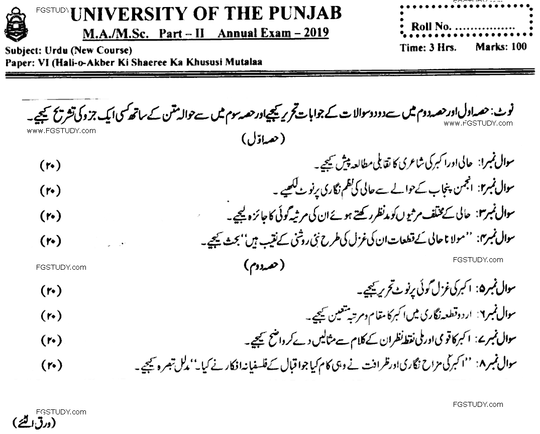 MA Part 2 Urdu Hali O Akber Ki Shaeree Ka Khususi Mutalaa Past Paper 2019 Punjab University
