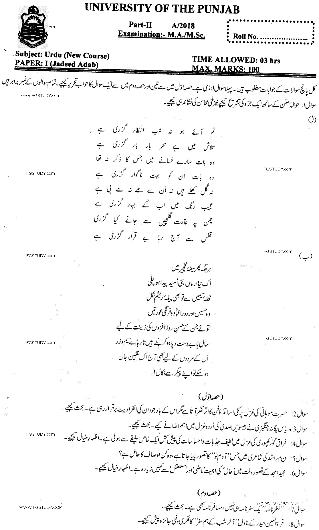 MA Part 2 Urdu Jadeed Adab Past Paper 2018 Punjab University