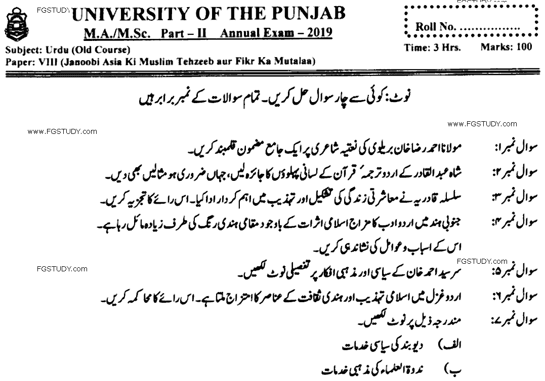 MA Part 2 Urdu Janoobi Asia Ki Muslim Tahzeeb Aur Fikr Ka Mutalaa Past Paper 2019 Punjab University