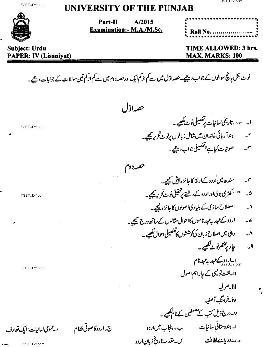 MA Part 2 Urdu Lisaniyat Past Paper 2015 Punjab University