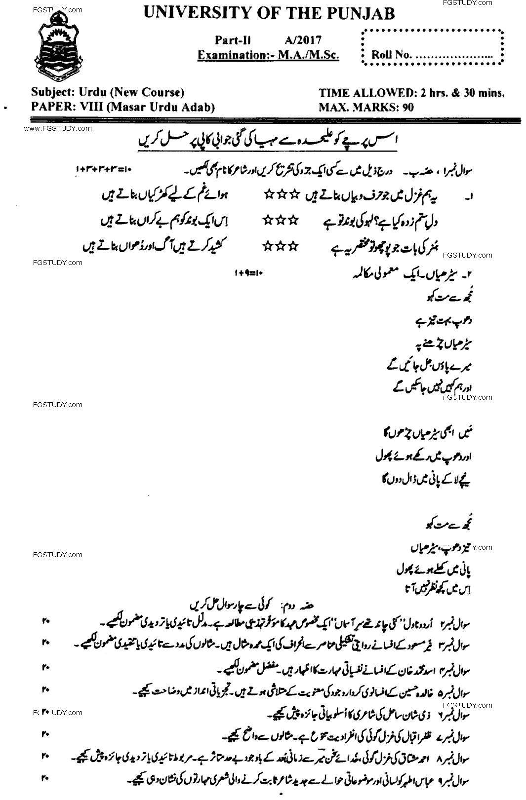 MA Part 2 Urdu Nasar Urdu Adab Past Paper 2017 Punjab University Subjective