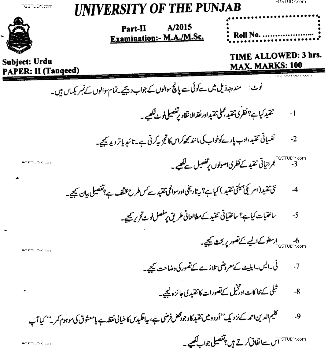 MA Part 2 Urdu Tanqeed Past Paper 2015 Punjab University