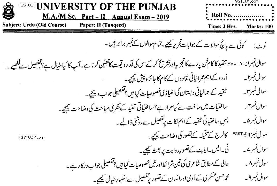 MA Part 2 Urdu Tanqeed Past Paper 2019 Punjab University