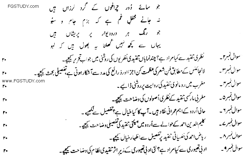 MA Part 2 Urdu Tanqeed Past Paper 2019 Punjab University