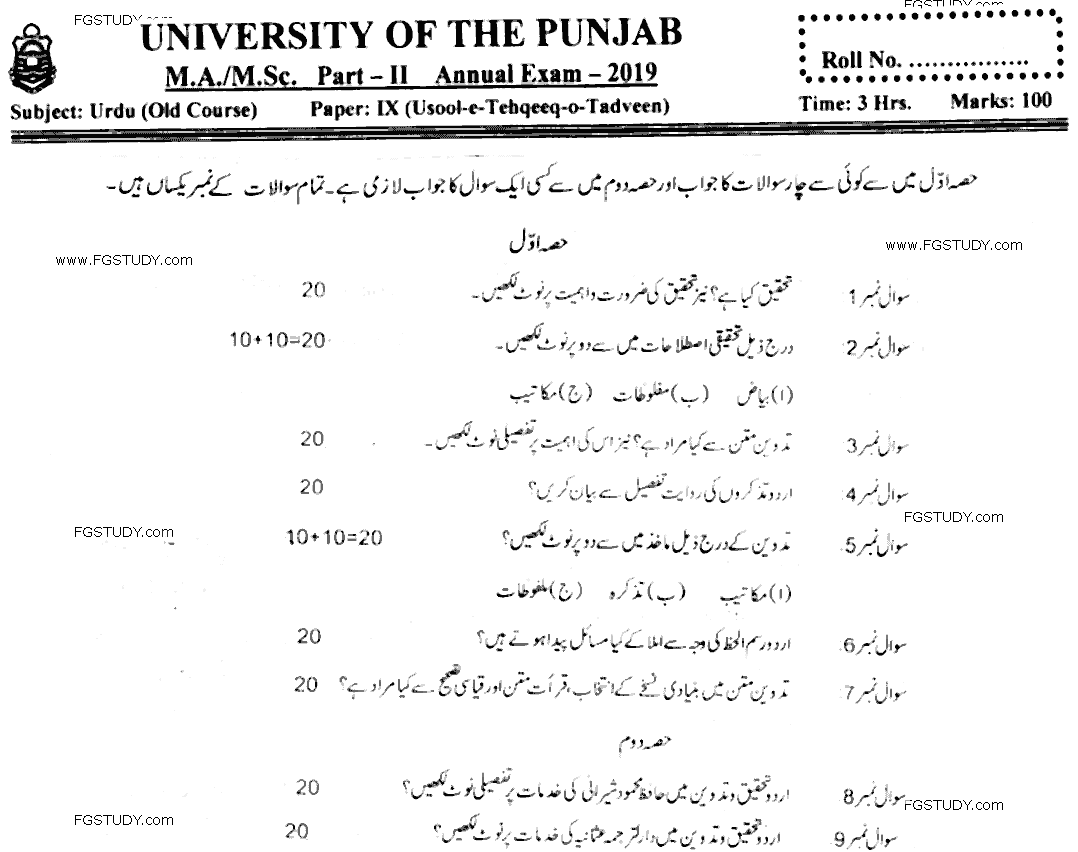 MA Part 2 Urdu Usool E Tehqeeq O Tadveen Past Paper 2019 Punjab University