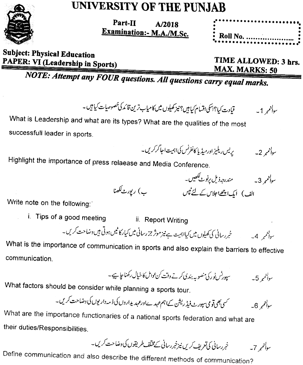 MSc Part 2 Sport Sciences And Physical Education Leadership In Sports Past Paper 2018 Punjab University Subjective