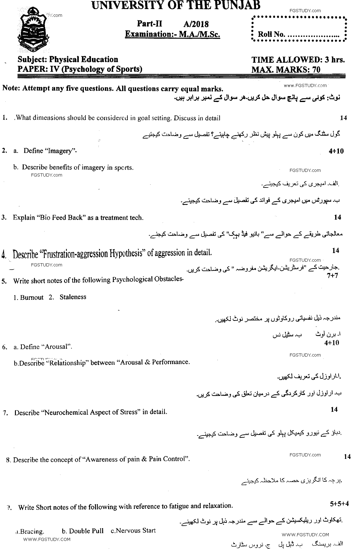 MSc Part 2 Sport Sciences And Physical Education Psychology Of Sports Past Paper 2018 Punjab University Subjective